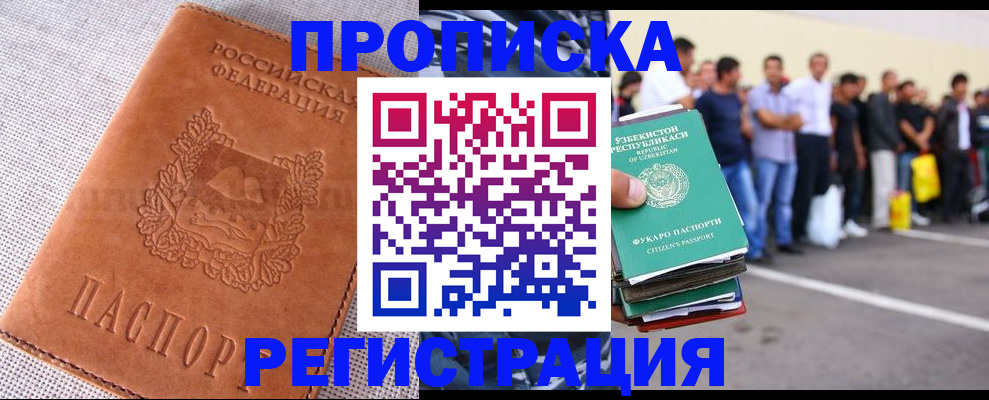 прописка паспорт в Карелии
