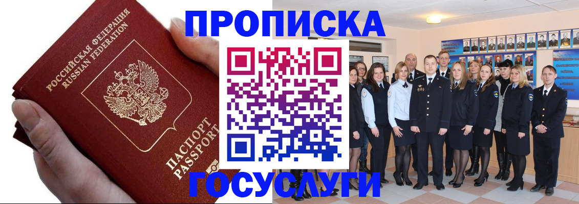 регистрация в Карелии