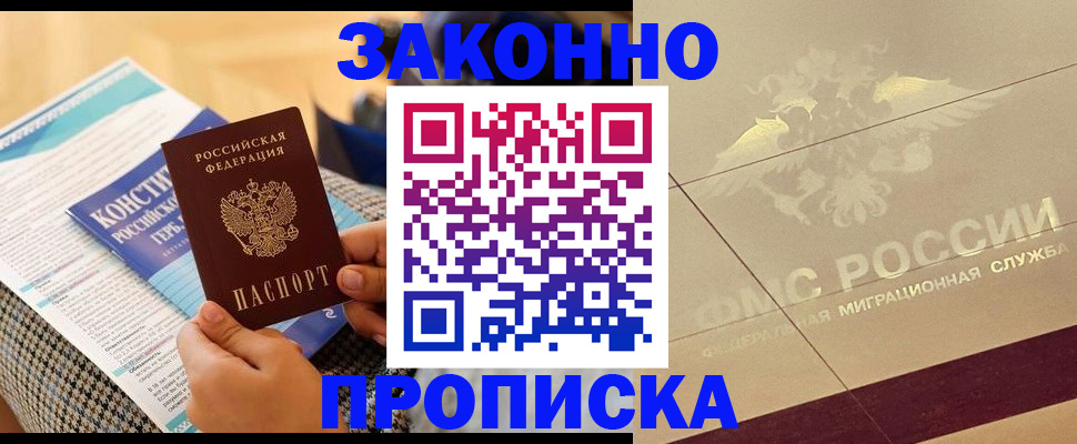 временная регистрация купить в Карелии