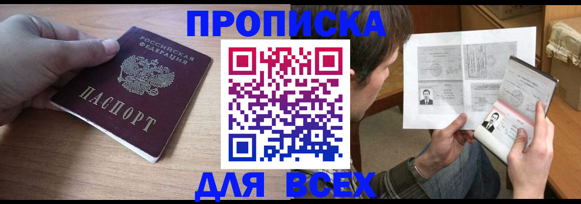 прописка гарантия в Карелии