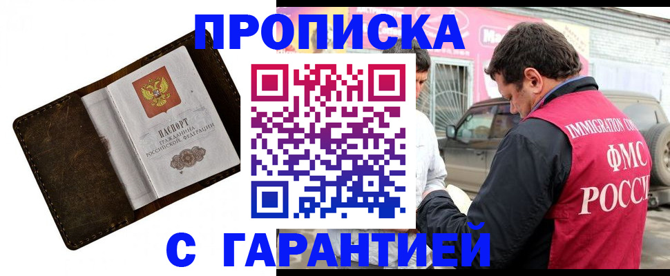 прописка для кредита в Карелии
