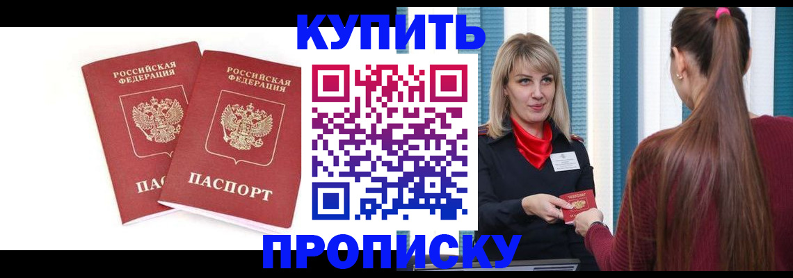 временная регистрация надежно в Карелии