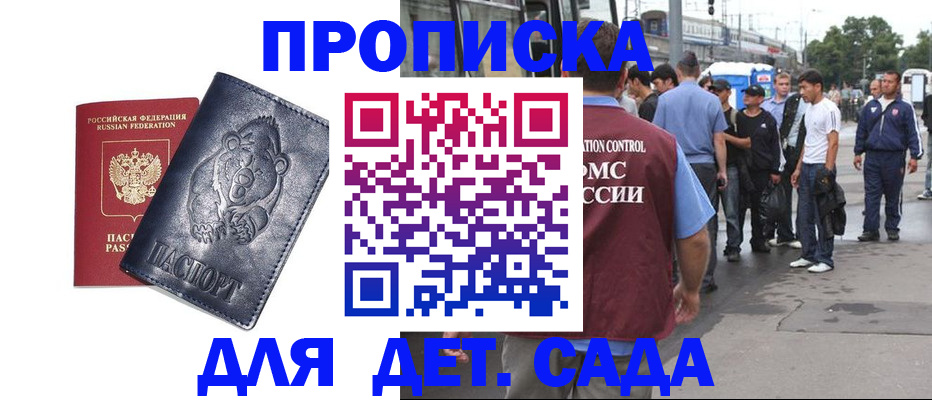 прописка для военкомата в Карелии