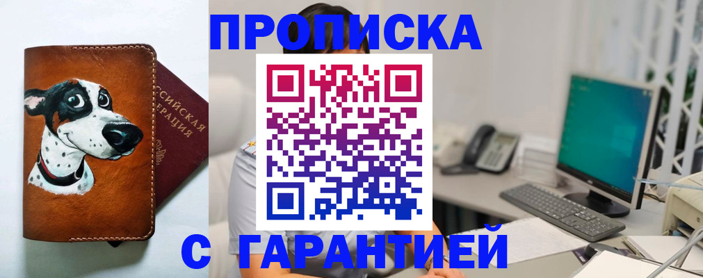 прописка гарантия в Карелии