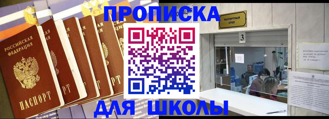прописка 2025 в Карелии